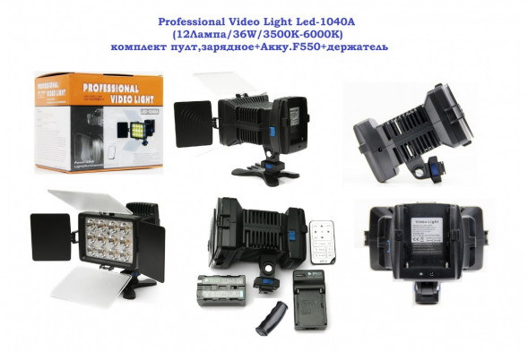 Накамерный свет Professional Video Light LED-1040A
