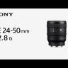 Объектив Sony FE 24-50mm f/2.8 G