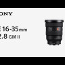 Объектив Sony FE 16-35mm f/2.8 GM II Lens