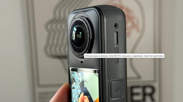 Экшн-камера Insta360 X5