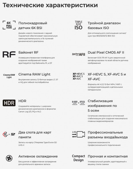 Видеокамера Canon EOS C400