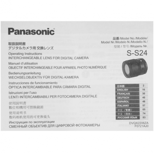 Объектив Panasonic Lumix S 24mm f/1.8