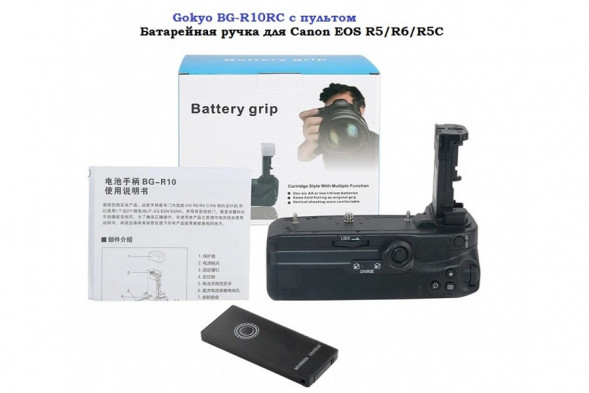 Батарейный блок Gokyo BG-R10RC с пультом для Canon EOS R5/R6/R5C