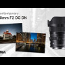 Объектив Sigma AF 20mm F/2 DG DN Contemporary L-mount