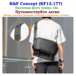 Сумка для фотокамер K&F Concept KF13.177 Alpha Sling 12L черная в Москве