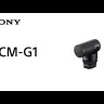 Микрофон Sony ECM-G1, направленный, моно, 3.5 мм