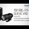 Объектив Tamron 150-500mm f/5-6.7 Di III VC VXD Fujifilm X