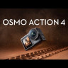 Экшн-камера DJI Osmo Action 4 Adventure Combo – отзывы